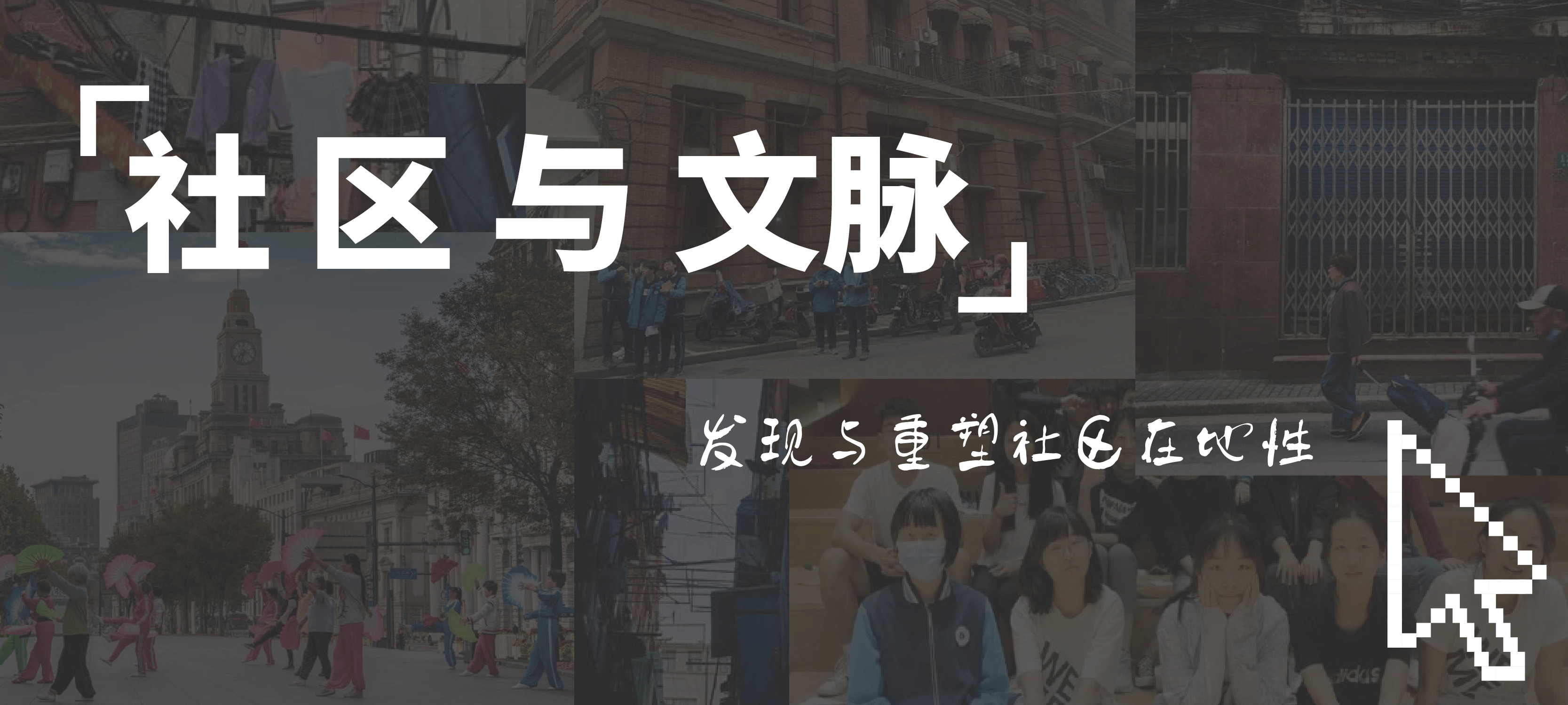 文脉_画板 1