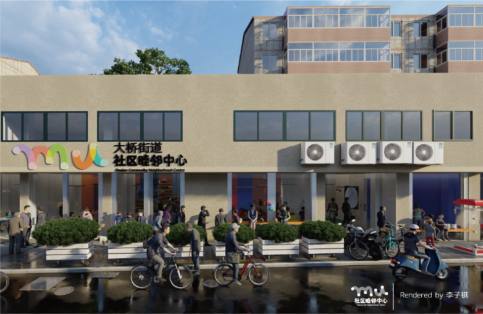 社区中心复合空间及服务设计导则研究以眉州路社区睦邻中心为例 – MEETU LAB
